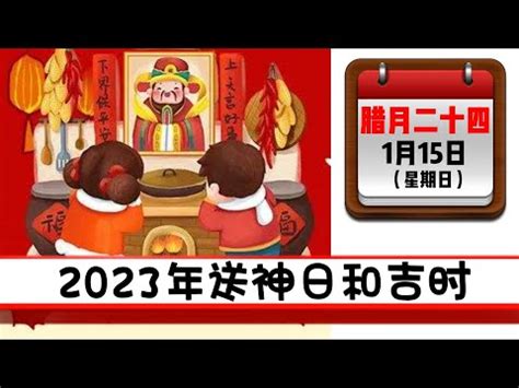 合爐看日子|黃道吉日